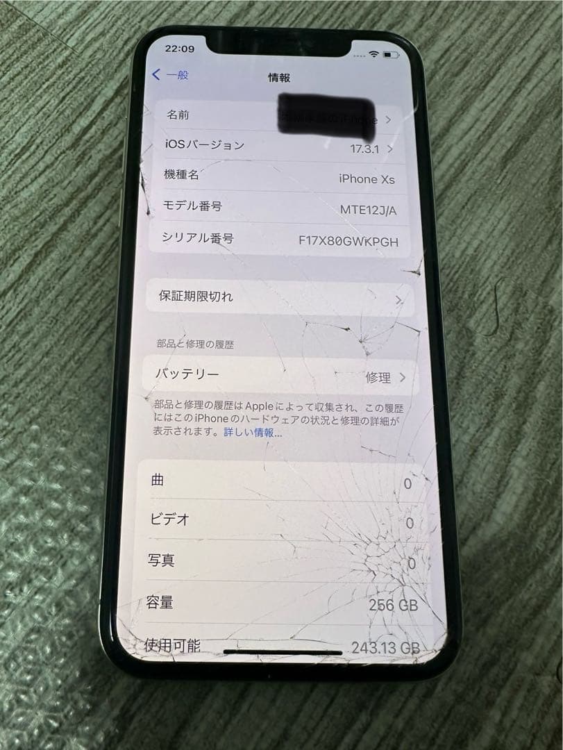 iPhone XS 256GB シルバー au 動作品 画面割れ有