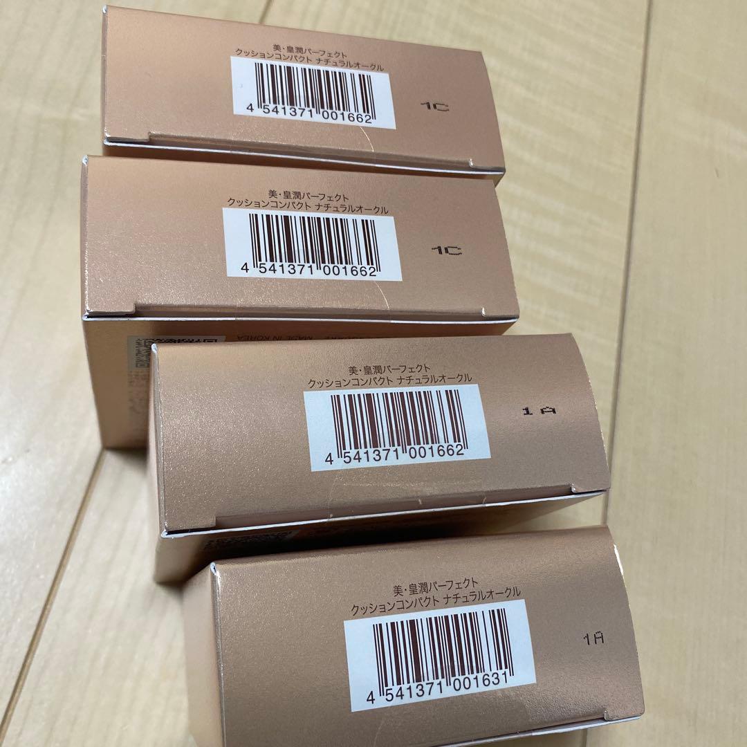 美・皇潤パーフェクトクッションファンデーション　4個　ナチュラルオークル　NO