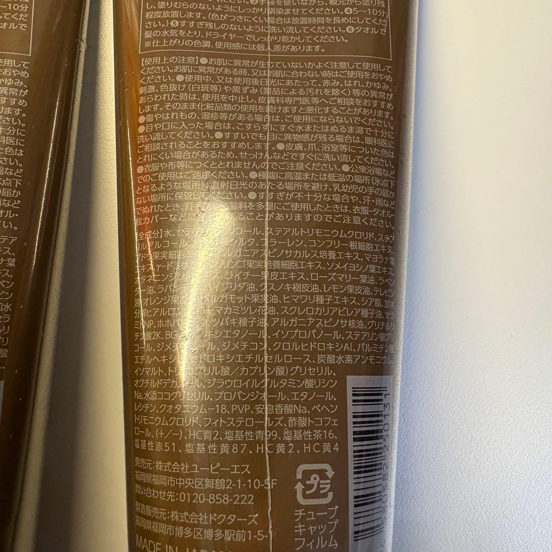 【新品】DRC ヘアカラートリートメント ブラウン 200g 3本セット