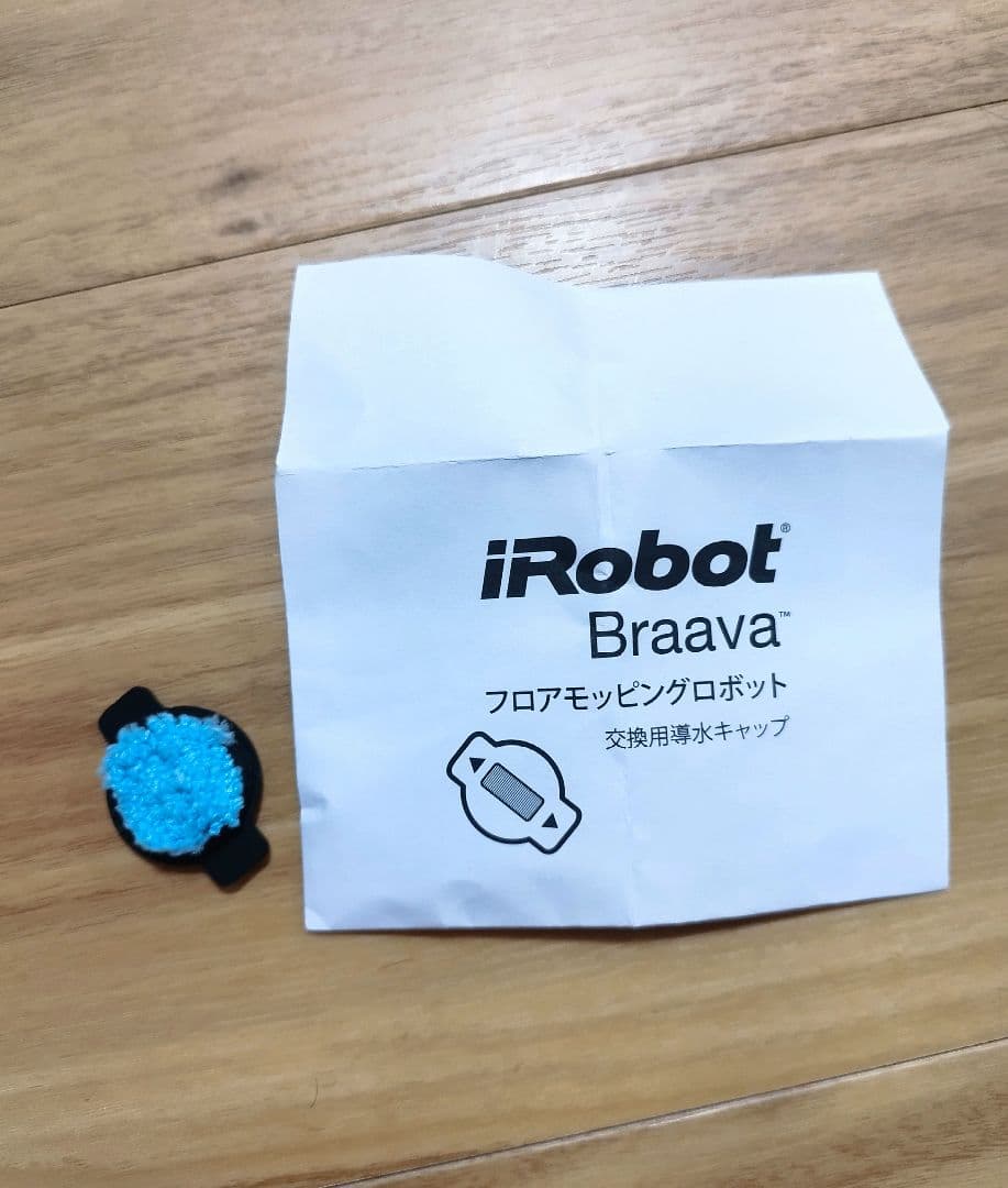 【バッテリー切れ】ブラーバ9点セット iRobot Braava 371j