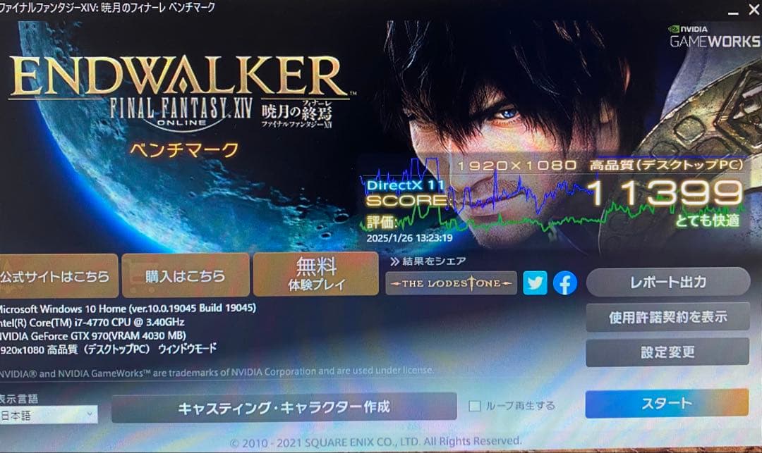 自作ゲーミングPC/Core i7-4770/16GB/GTX970