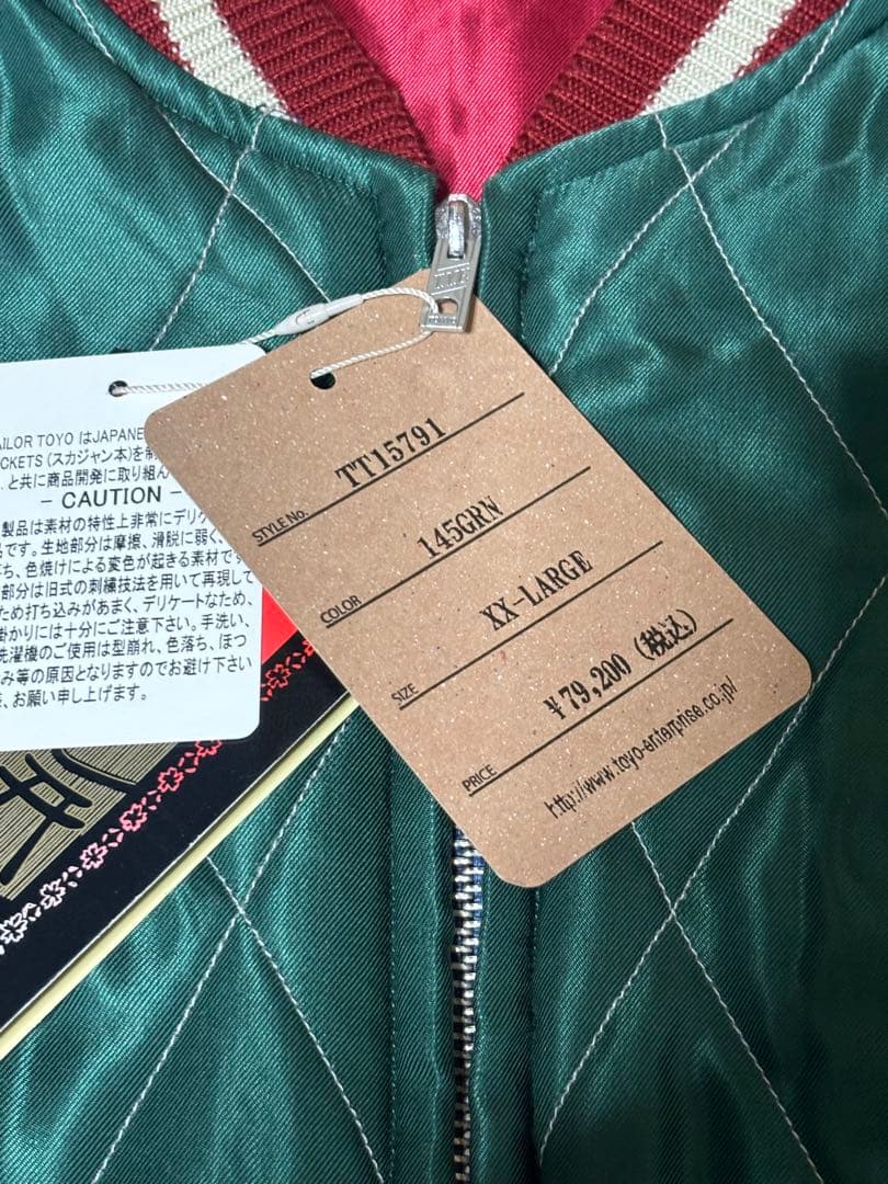 試着のみ　テーラー東洋 スカジャン TT15791-145 東洋　中綿入り