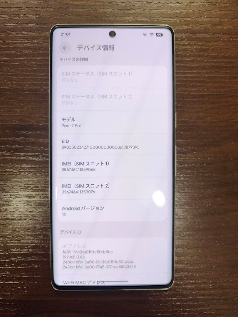【美品】Google Pixel 7 Pro  256GB SIMフリー