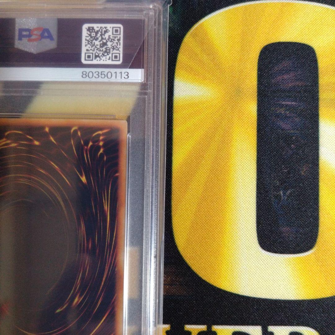 月末特価！　光の護封剣　初期　ウルトラレア　PSA8　PSA7　テキスト違い