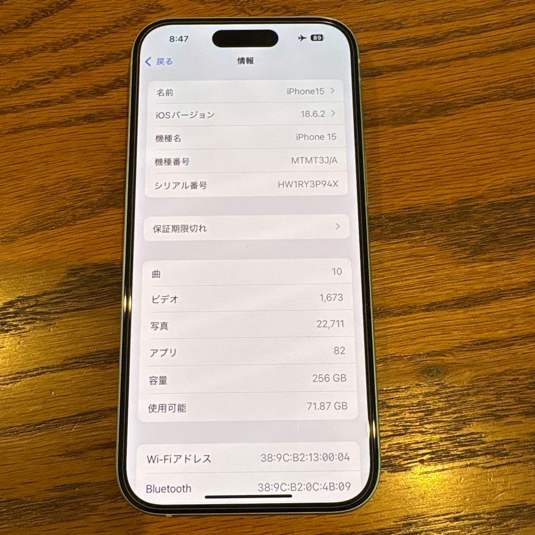 Apple iPhone 15 256GB グリーン　背面割れ