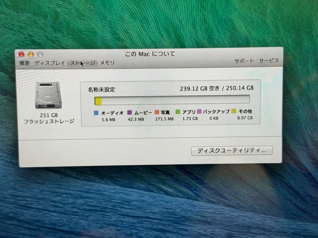 MacBook Pro Retina 2014 256G 8GBメモリ