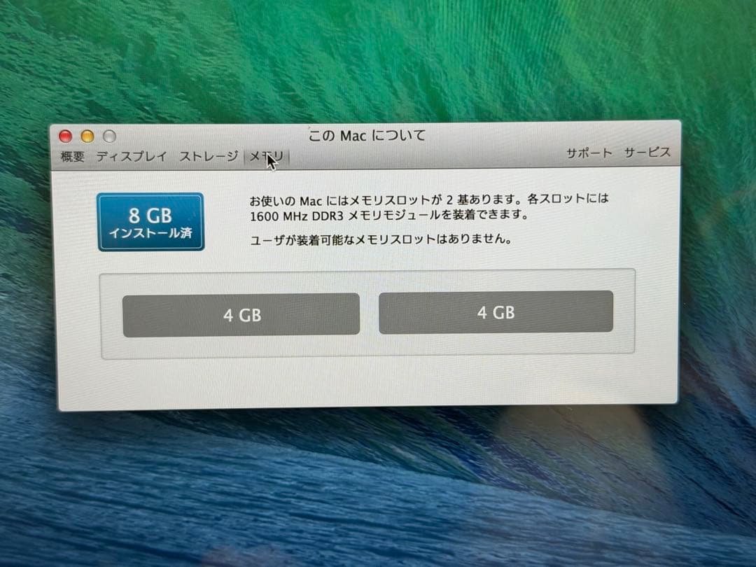 MacBook Pro Retina 2014 256G 8GBメモリ