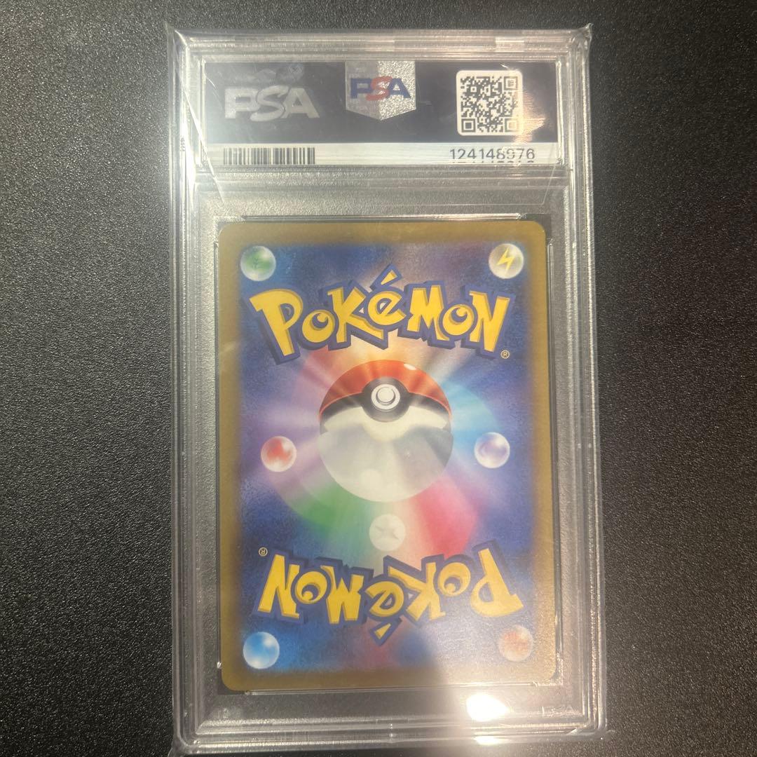 カミツレのきらめき SR S12a VSTARユニバース PSA10