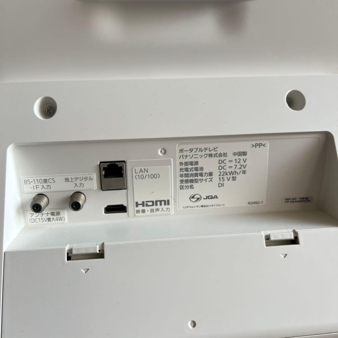 【美品】Panasonic SV-PT15S1 ポータブルデジタルテレビ ビエラ