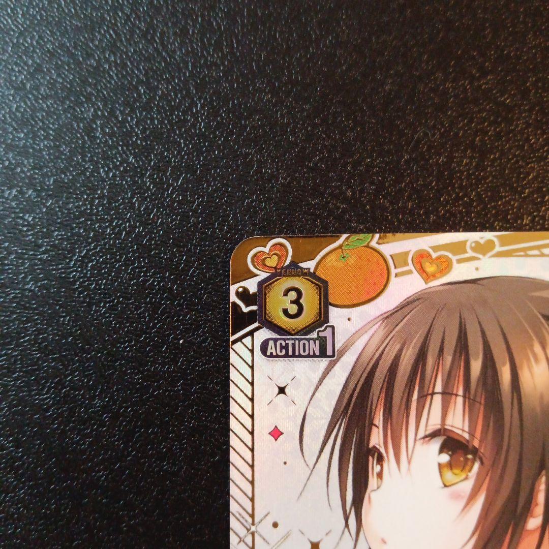 結城美柑　SR2 星2 パラレル　ユニオンアリーナ　ToLOVEる サイン