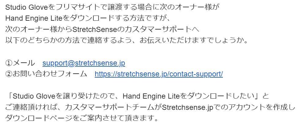 StretchSense Studio Glove Mサイズ