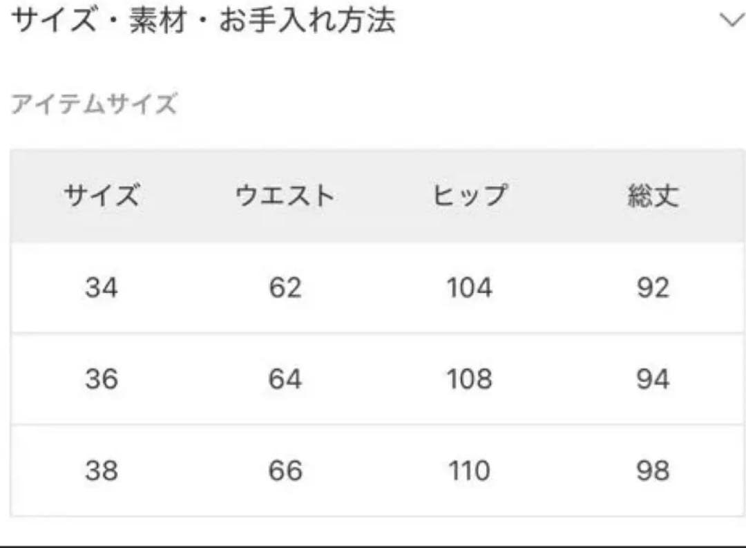 ⭐︎未使用タグ付き⭐︎IENA フレアスカート ベージュ 38