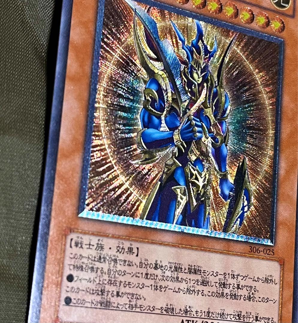 【彫強個体】カオス・ソルジャー－開闢の使者－ レリーフ　良品〜美品