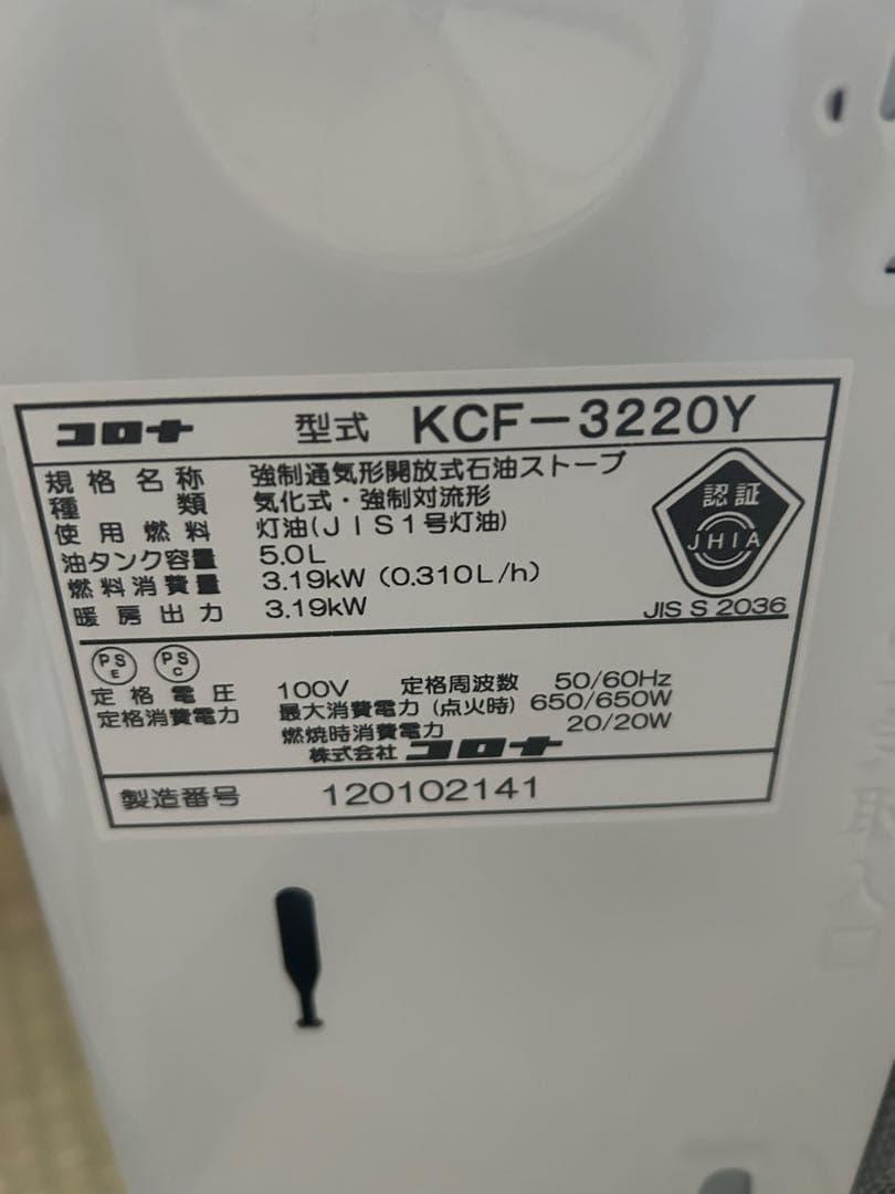 CORONA コロナ　石油ファンヒーター KCF-3220Y 2020年製