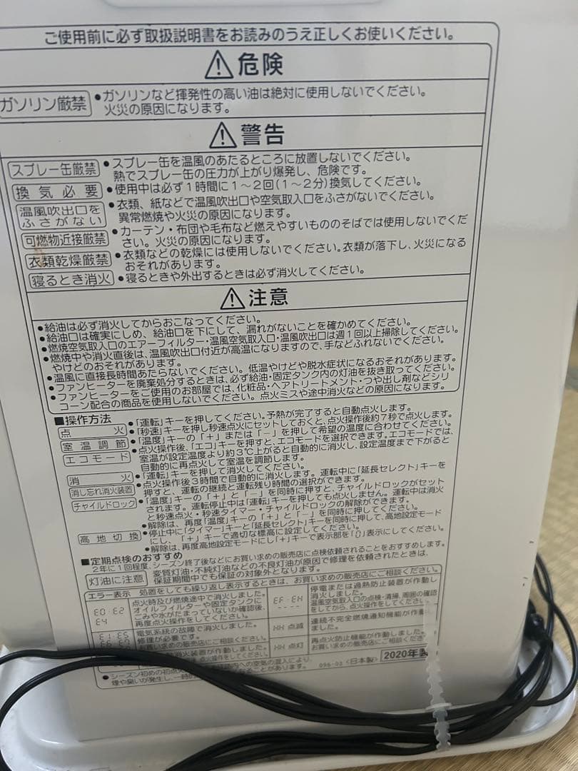 CORONA コロナ　石油ファンヒーター KCF-3220Y 2020年製