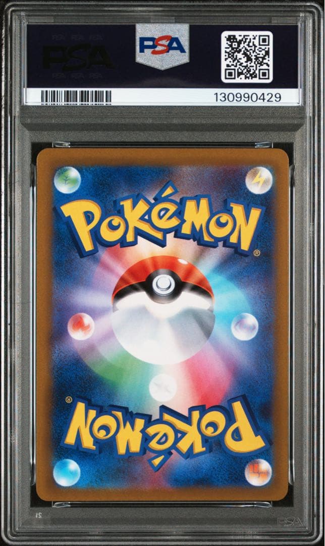 ポケモンカード　ポケカ　アセロラの予感　sr psa10 アセロラ