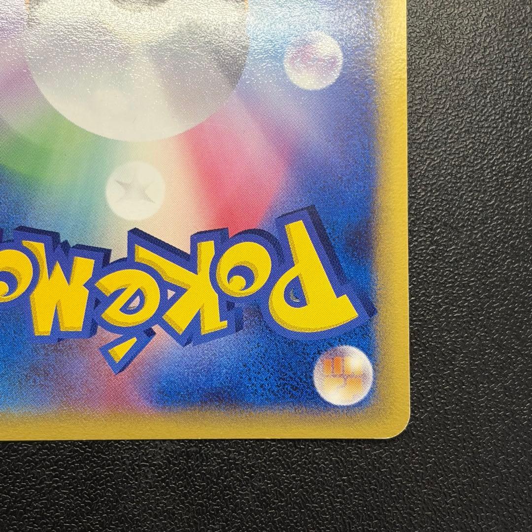 レックウザ δ-デルタ種 043/086 ホロンの研究塔