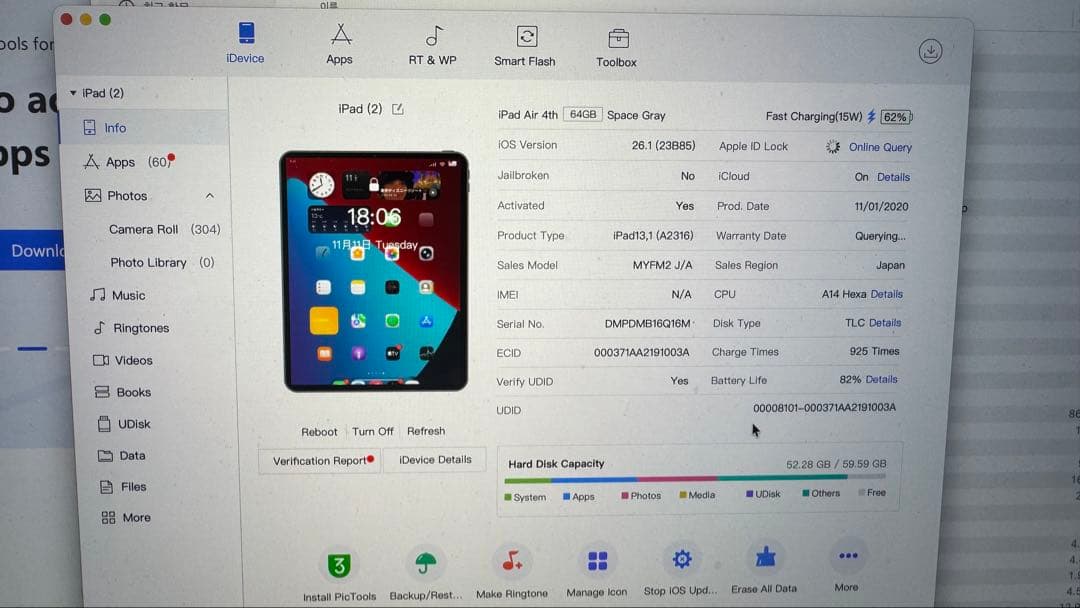 iPad Air 第4世代 WiFi Simフリー 64GB おまけ付き