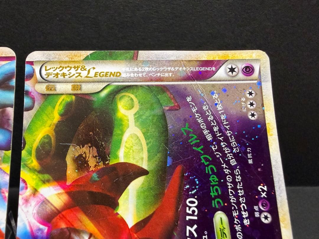 レックウザ&デオキシス LEGEND ポケモンカード ポケカ