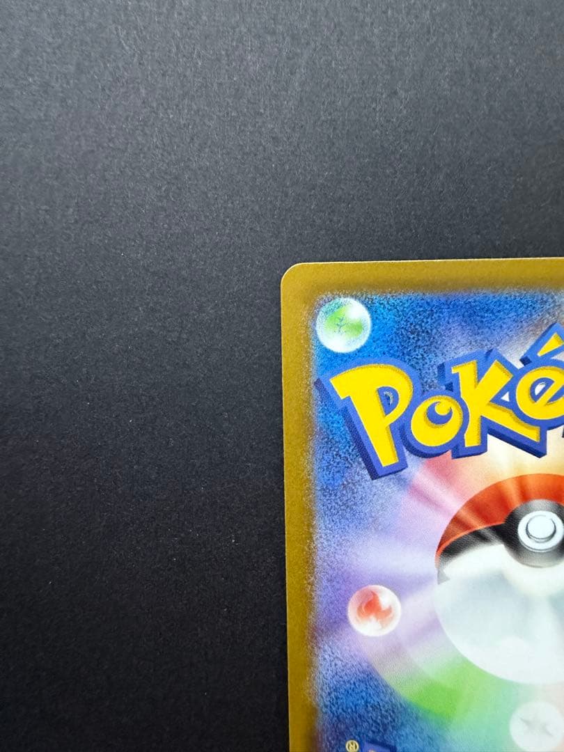 メガカイリューex MUR MEGAドリームex ②