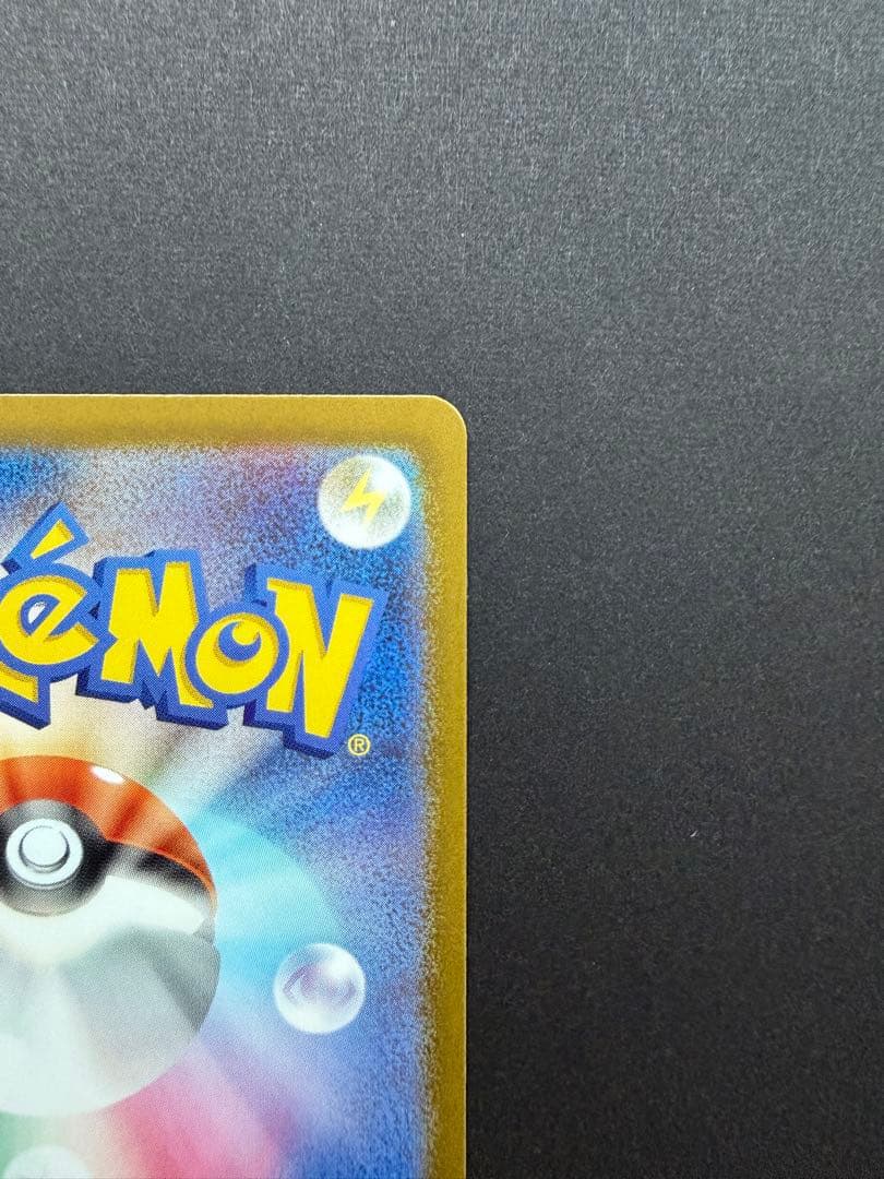 メガカイリューex MUR MEGAドリームex ②