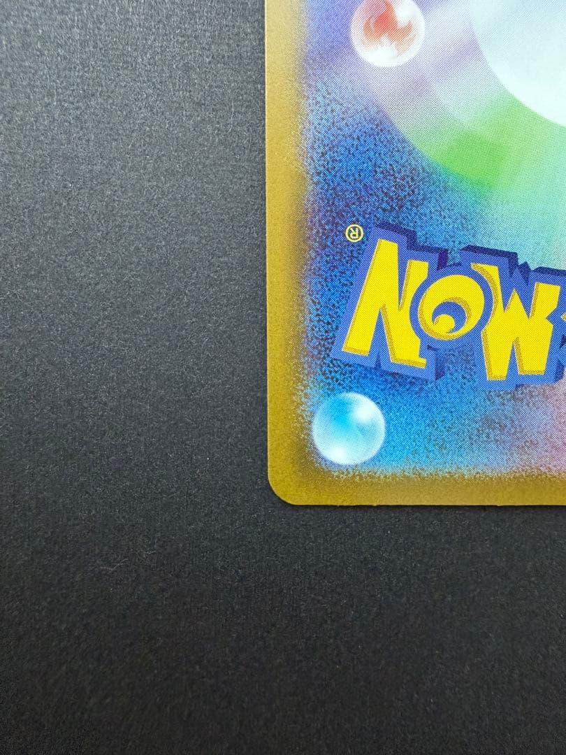 メガカイリューex MUR MEGAドリームex ②