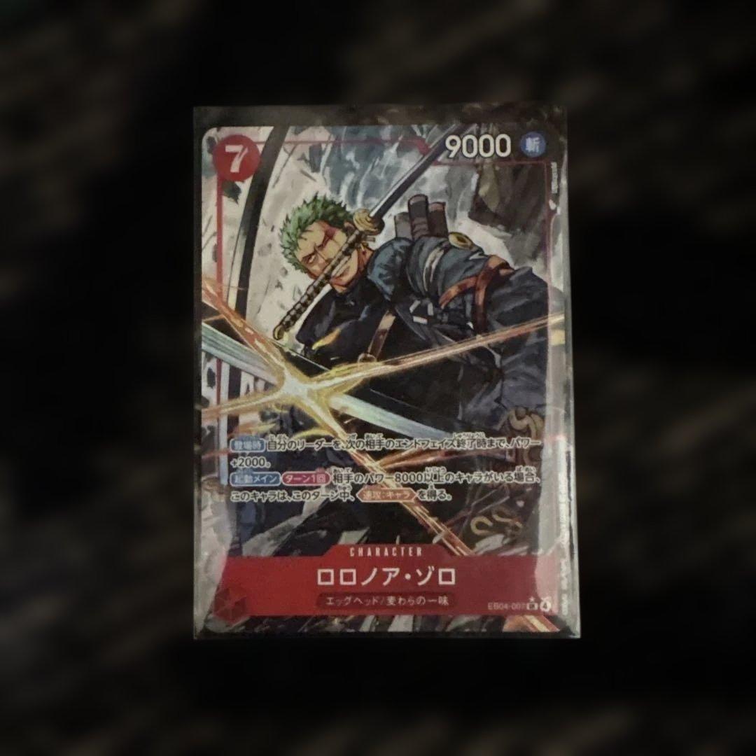 ロロノア・ゾロ SRパラレル【EB-04】