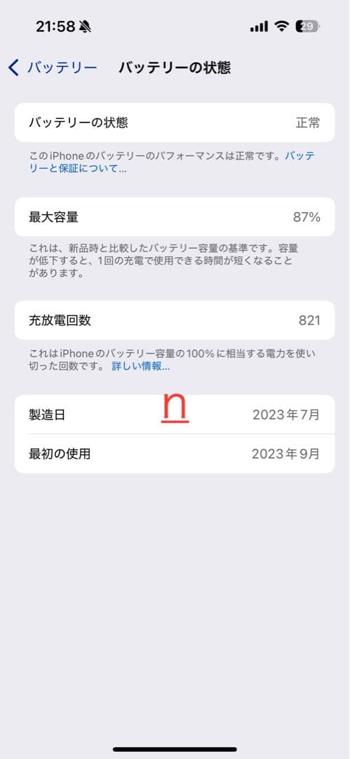 美品 iPhone15pro 256GB ナチュラルチタニウム　SIMフリー