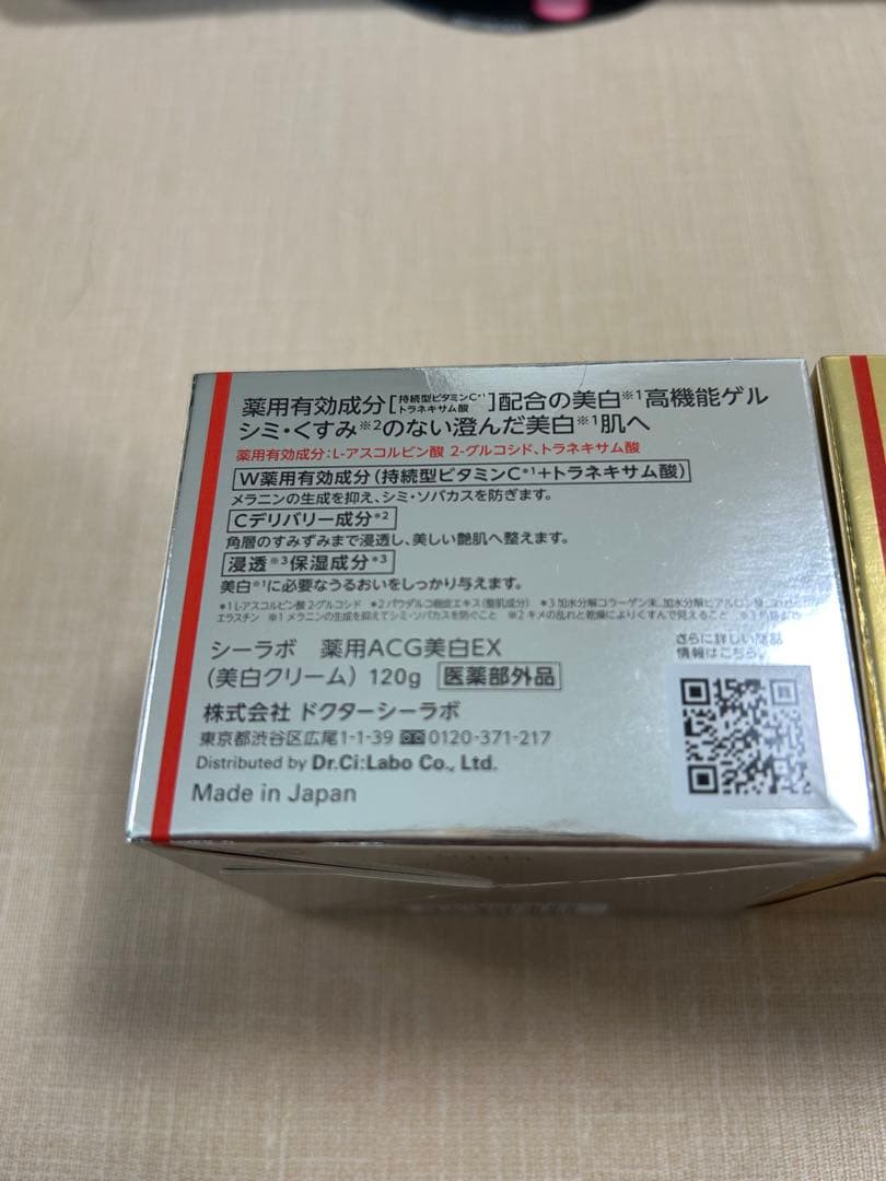 DR.CI:LABO アクアコラーゲンゲル 2種セット