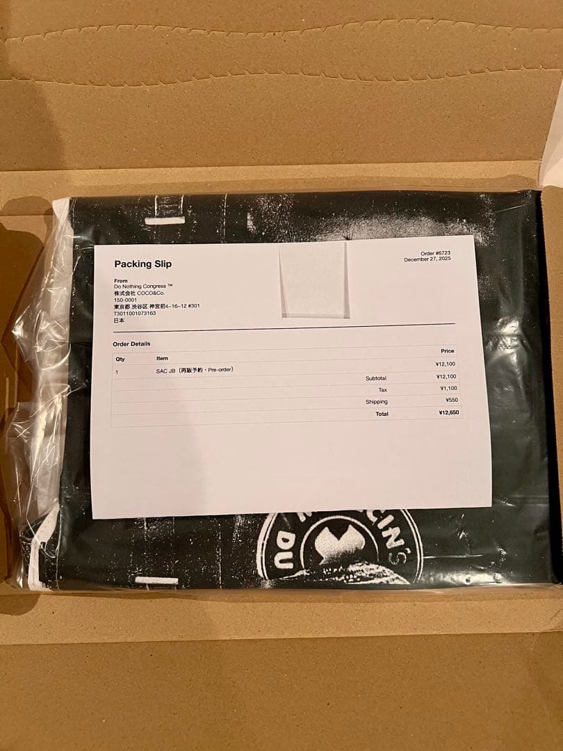 Do Nothing Congress SAC JB 藤原ヒロシ