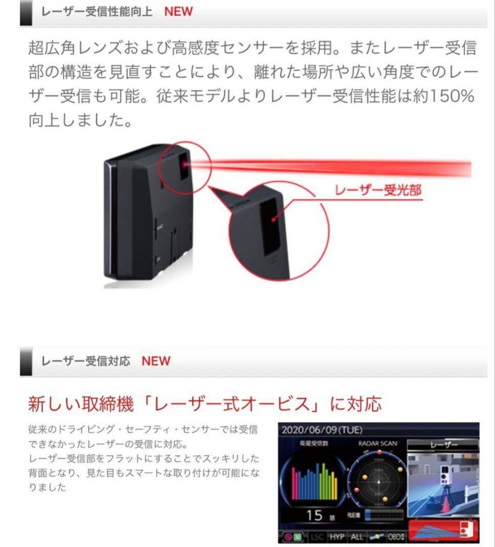コムテック　ZERO 708LV レーダー探知機【OBD2-R3アダプター付き】