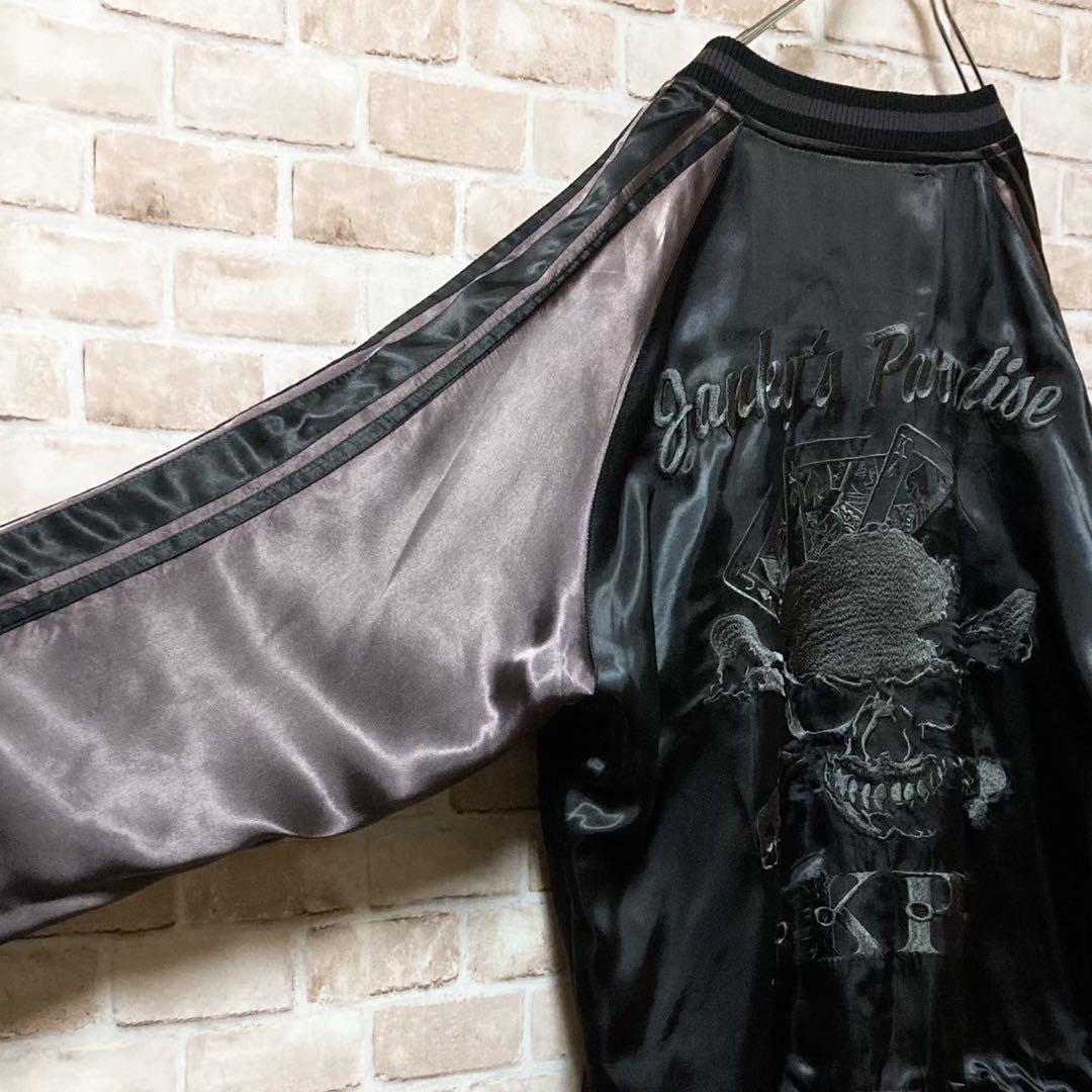 ☆リバーシブル☆JKPD☆スカジャン☆刺繍☆スカル☆ビックロゴ☆XL