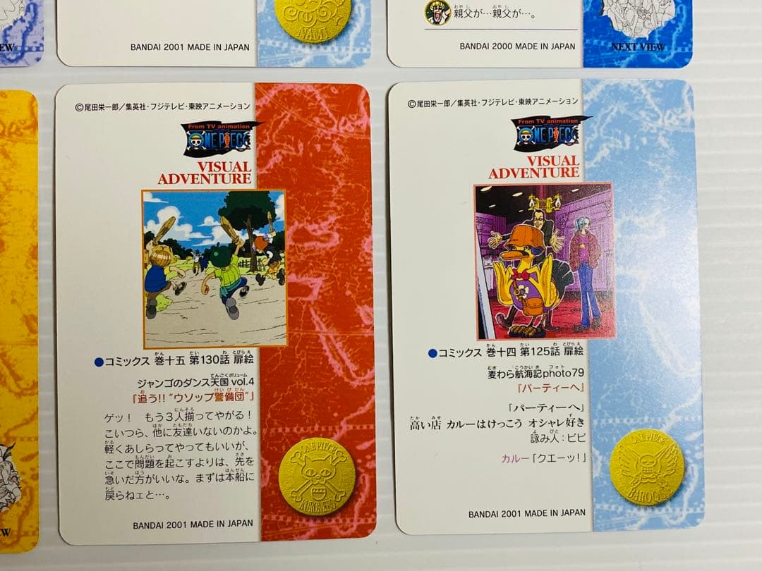 ワンピース ビジュアルアドベンチャー ノーマル 10種セット