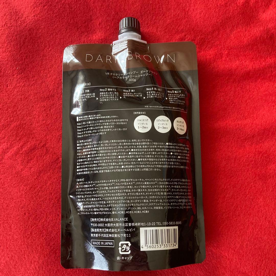 KURO Cream Shampoo ダークブラウン 400g