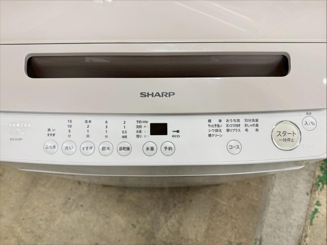 大阪送料無料★3か月保障★洗濯機★2023年★ES-GV8H-N★IS-1092