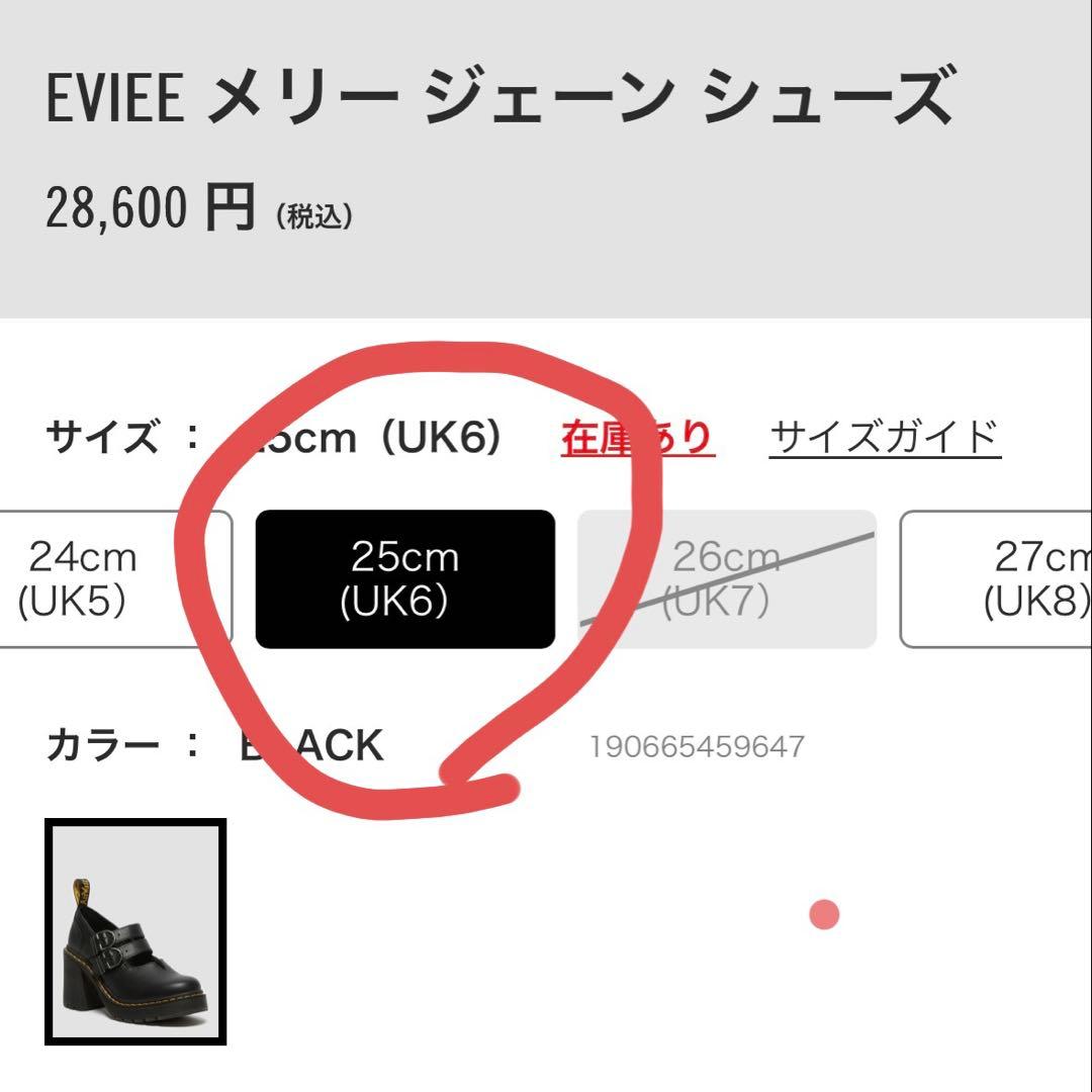 ドクターマーチン EVIEE メリー ジェーン シューズ