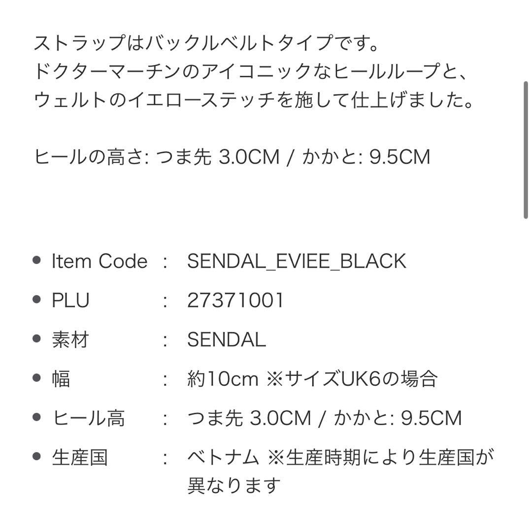 ドクターマーチン EVIEE メリー ジェーン シューズ