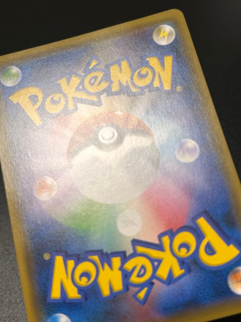 ポケモンカードゲーム ヨコハマのピカチュウ 280/SM-P