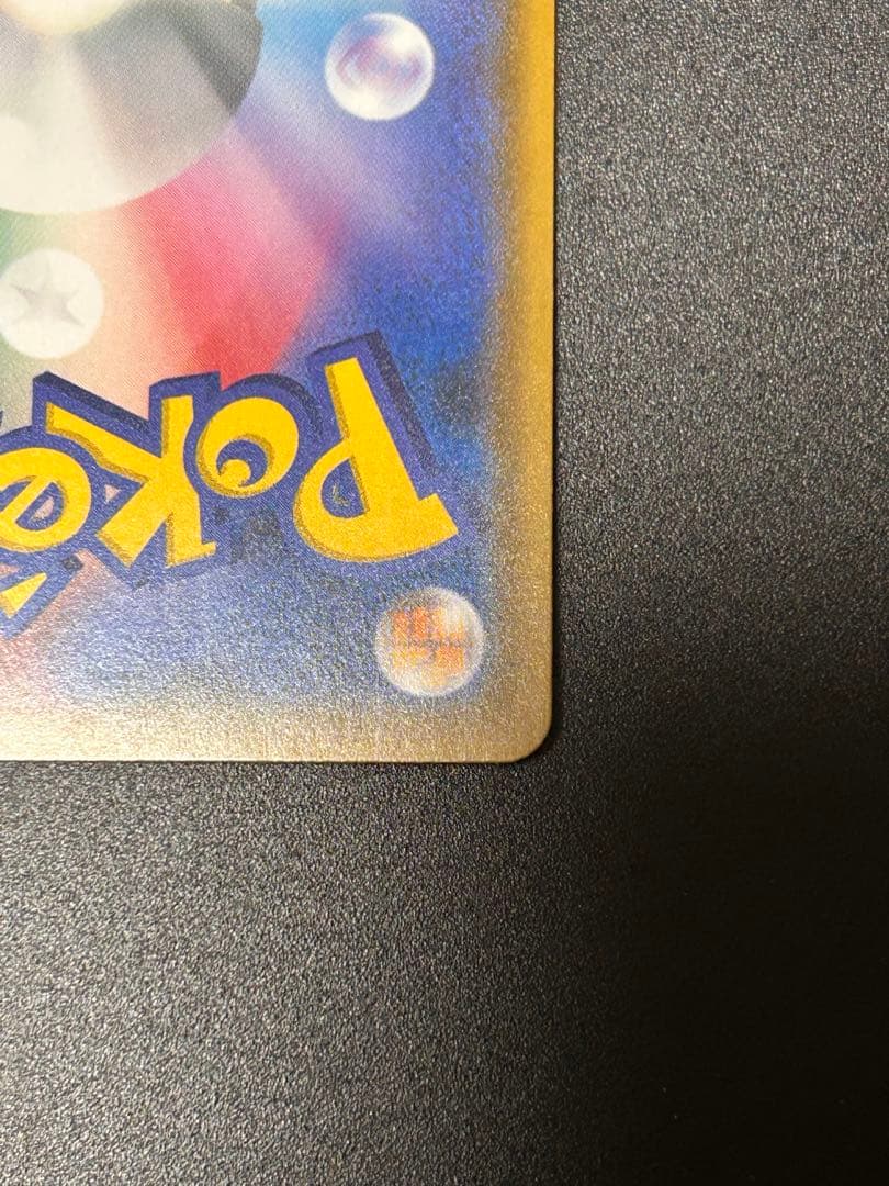 ポケモンカードゲーム ヨコハマのピカチュウ 280/SM-P