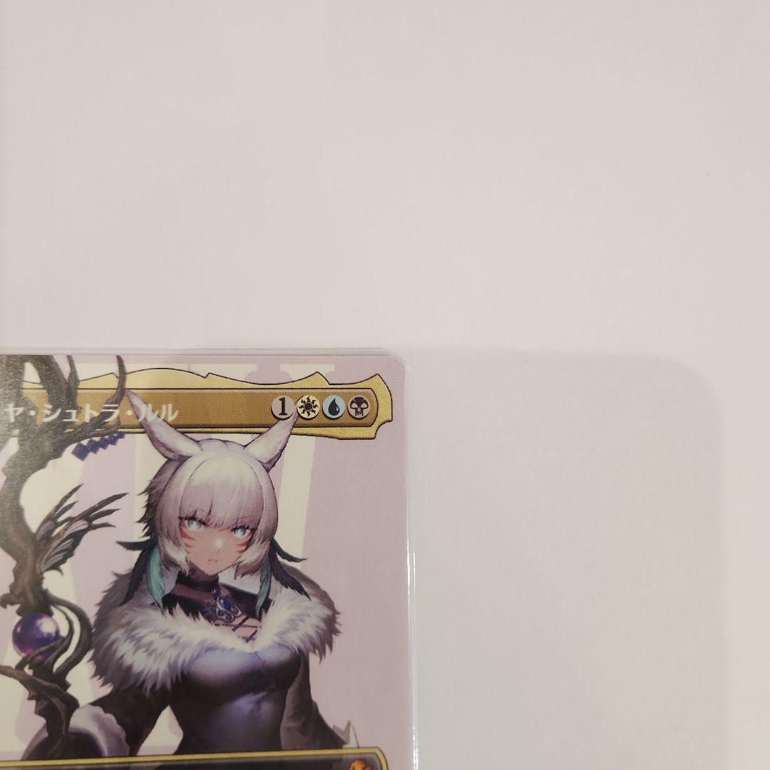 魔女、ヤ・シュトラ・ルル