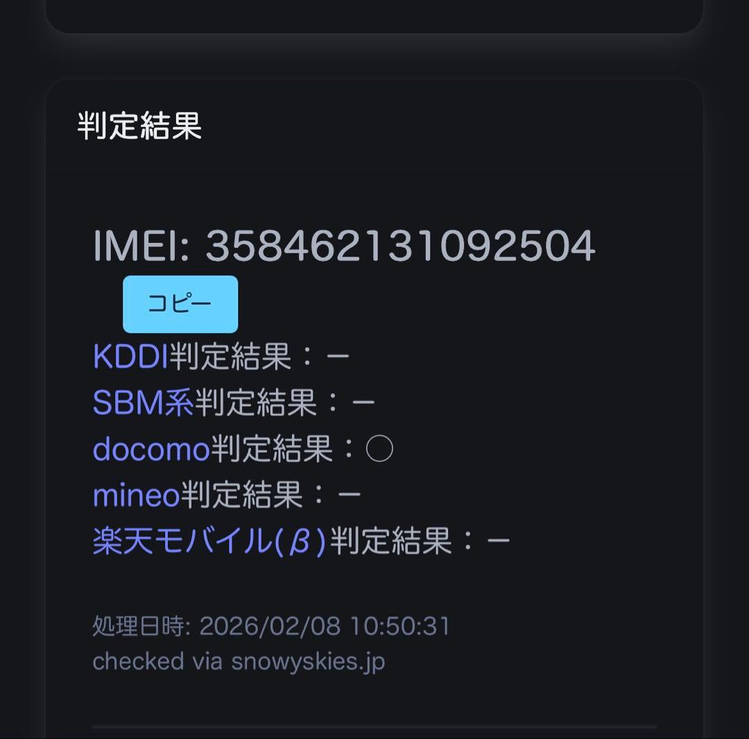 【極美品】 あんしんスマホ KY-51B ピンクゴールド 64GB