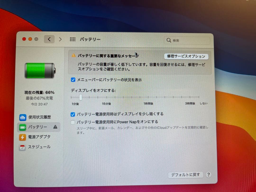 Apple MacBook Air 2013 シルバー 本体