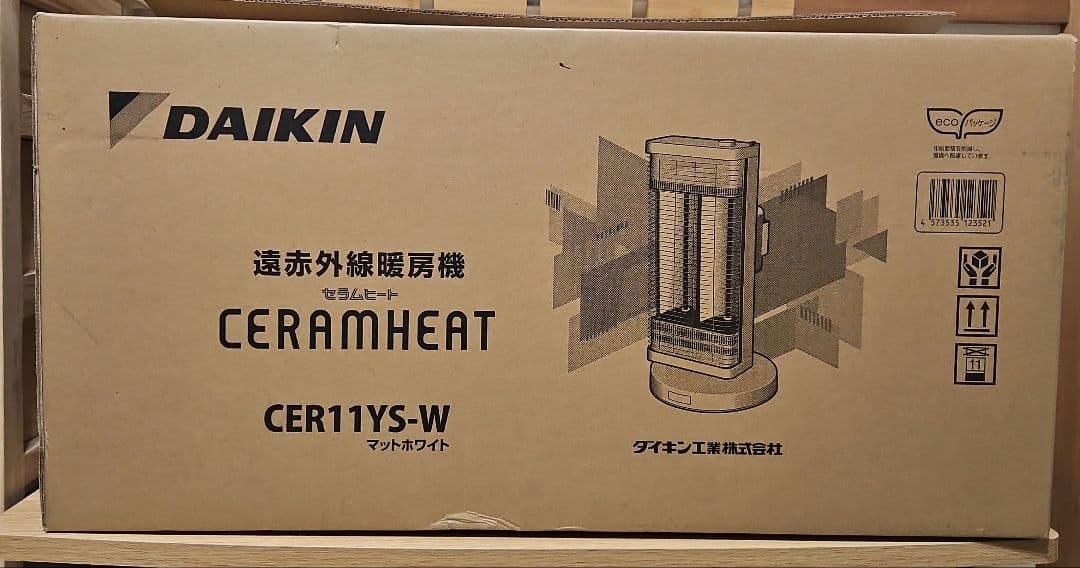 ダイキンDAIKIN 家庭用セラムヒート CER11YS-W　新品　赤外線