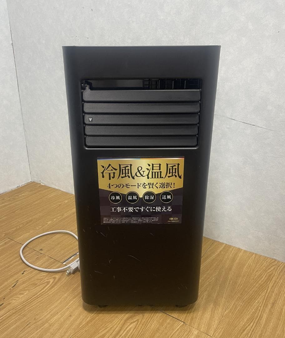 K♦924 KODEN 移動式エアコン KEP201RH 冷暖房兼用タイプ
