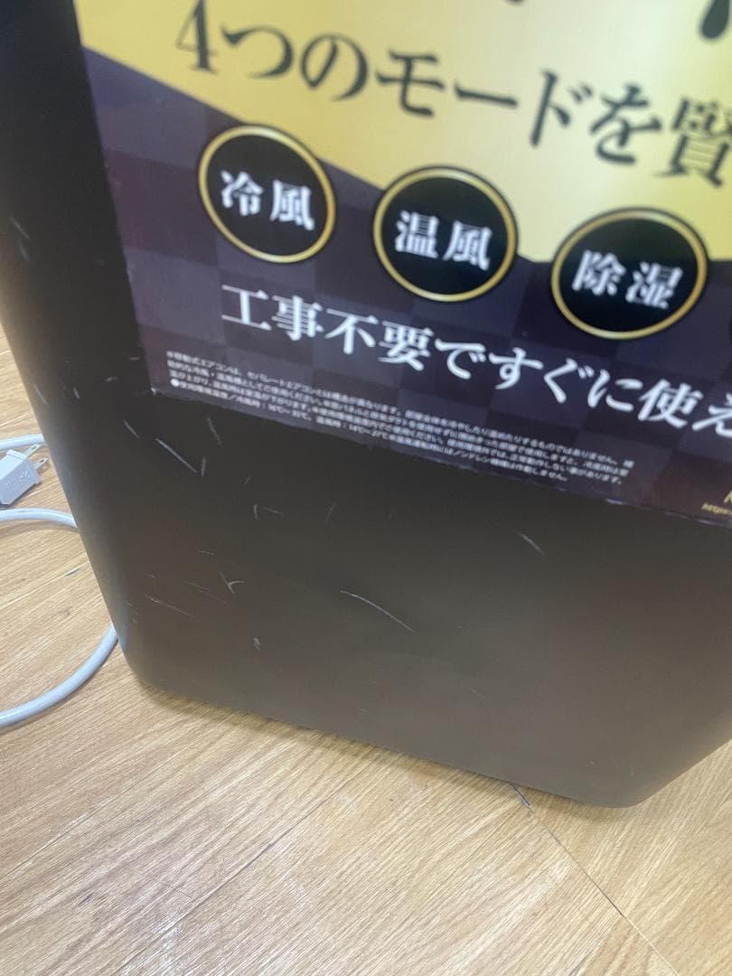 K♦924 KODEN 移動式エアコン KEP201RH 冷暖房兼用タイプ