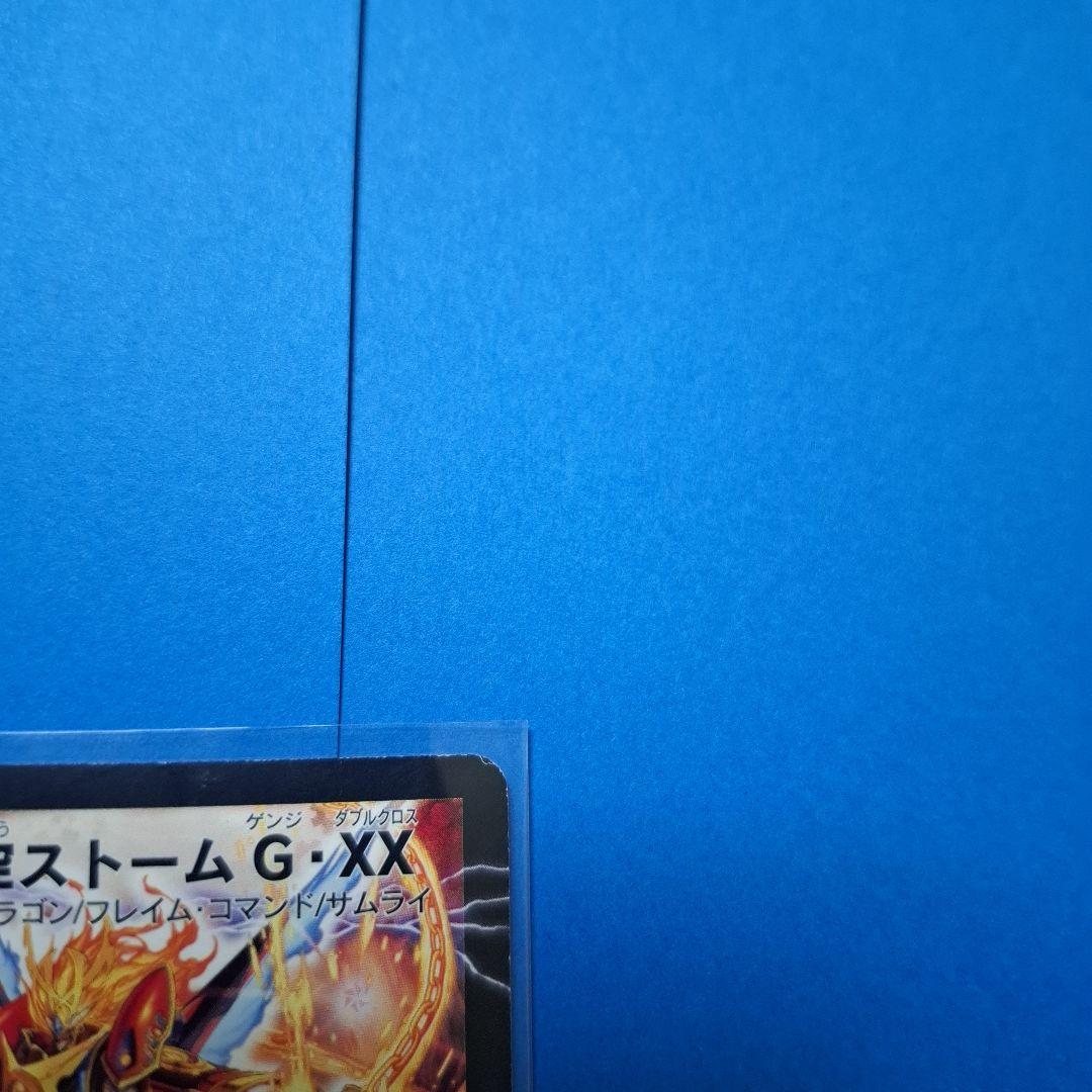 超覚醒ラスト・ストーム XX シークレット