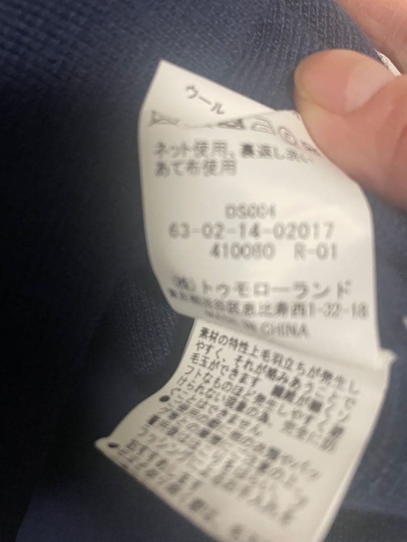 トゥモローランドTOMORROWLAND tricot ミラノリブスキッパー