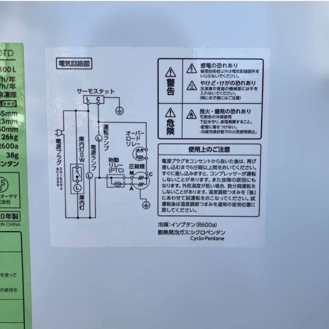 No475 アイリスオーヤマ 冷凍庫 100L PF-A100TD 2020年製
