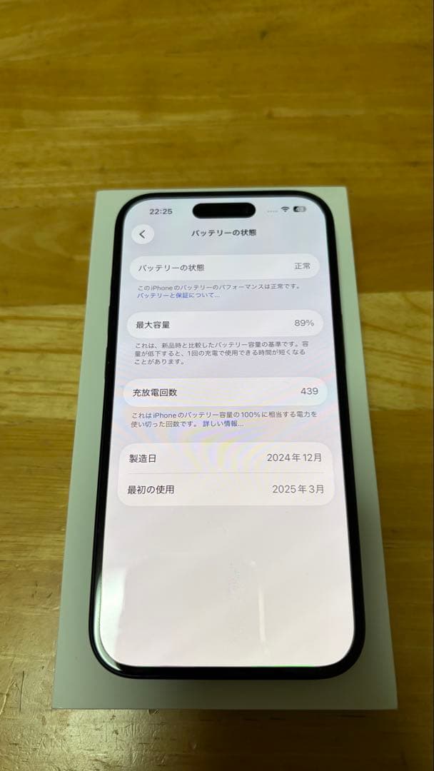 iPhone 15 256gbブラック 本体 SIMフリー 保証付き