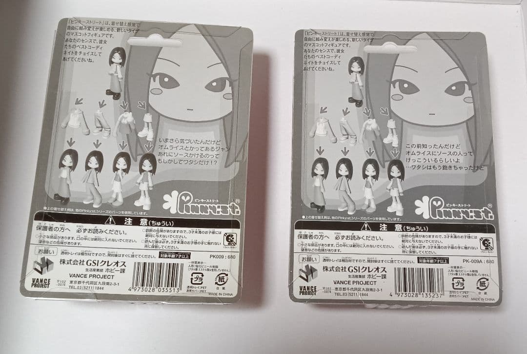 ピンキーストリート　フィギュア　12点セット　まとめ売り　未開封